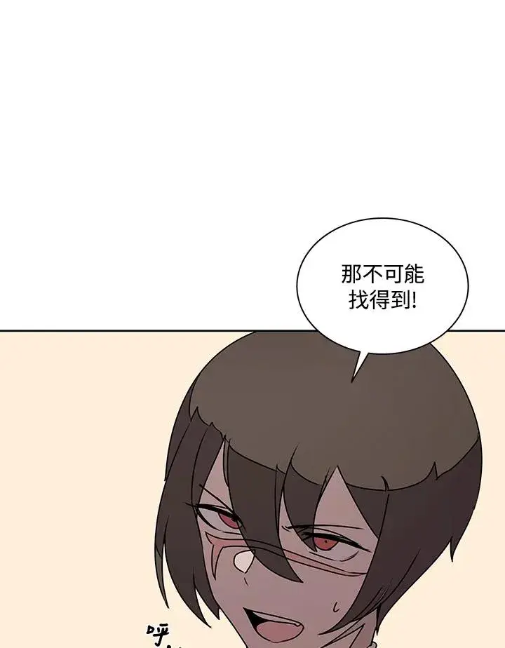 漫画《噬书魔法师》第96话第24张图