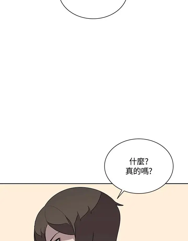 漫画《噬书魔法师》第96话第27张图