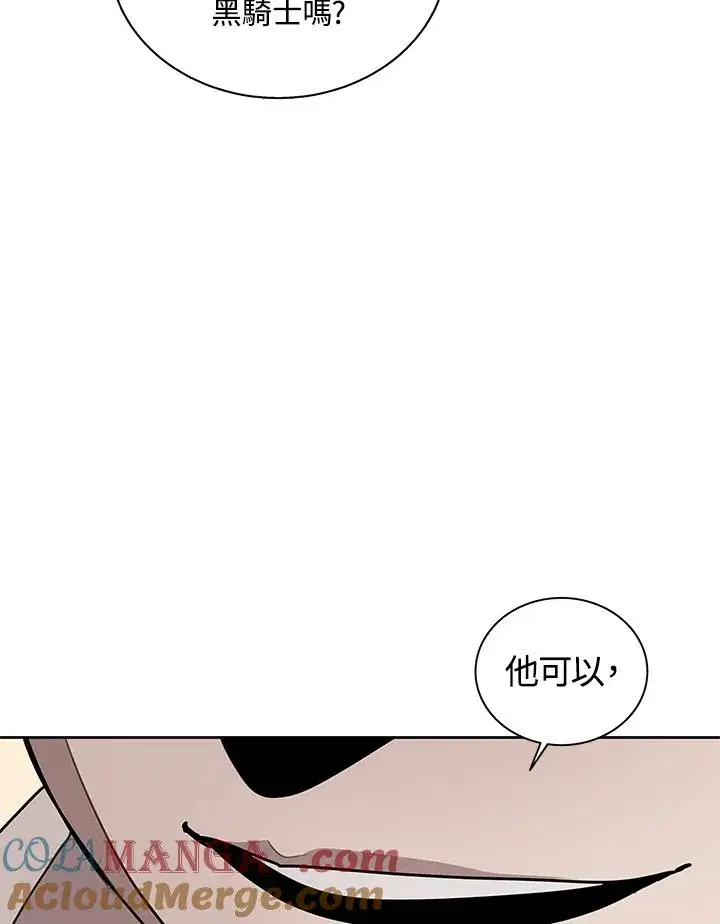 漫画《噬书魔法师》第96话第31张图