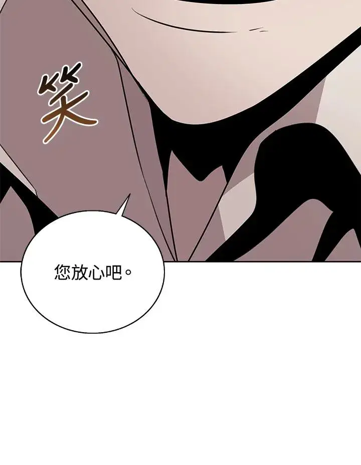 漫画《噬书魔法师》第96话第32张图