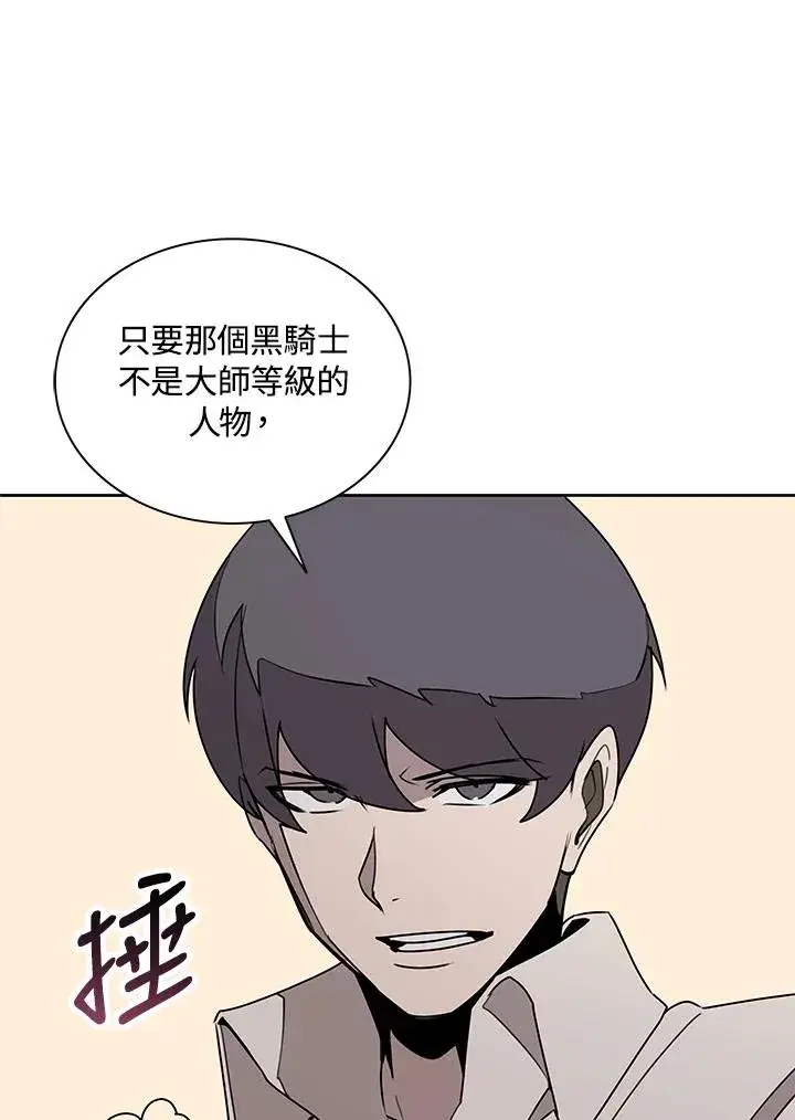 漫画《噬书魔法师》第96话第33张图