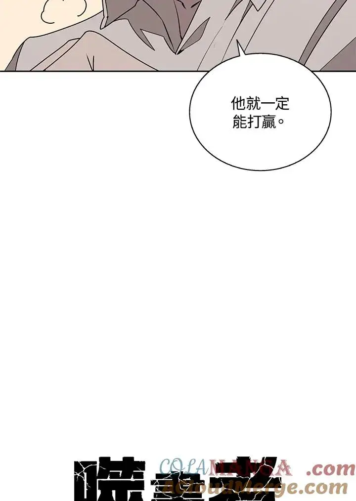 漫画《噬书魔法师》第96话第34张图