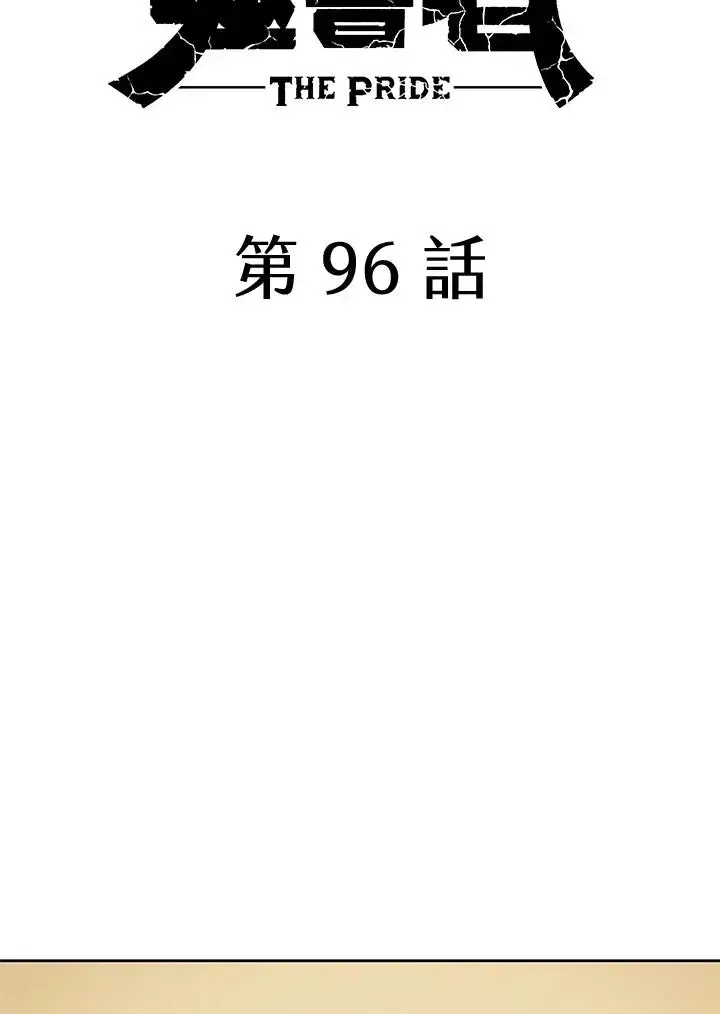 漫画《噬书魔法师》第96话第35张图