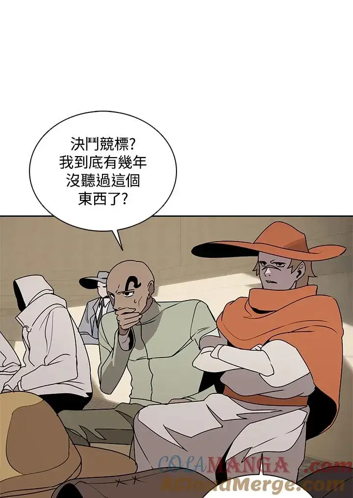 漫画《噬书魔法师》第96话第37张图