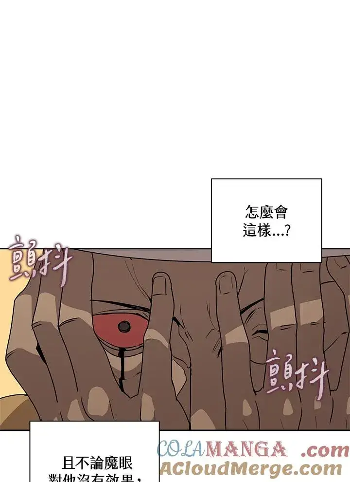 漫画《噬书魔法师》第96话第4张图