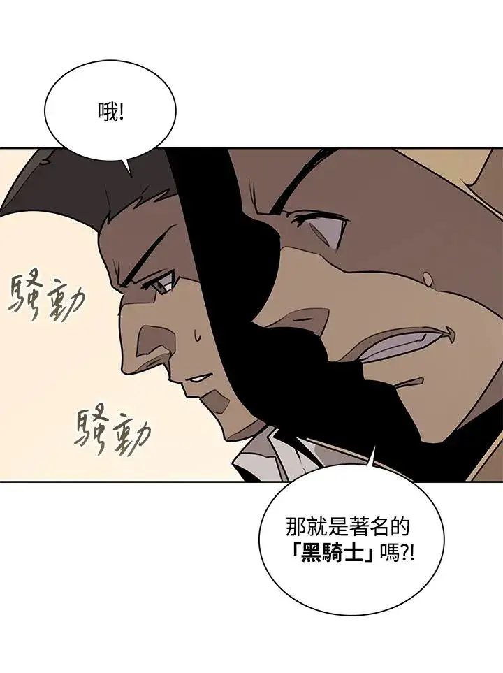 漫画《噬书魔法师》第96话第42张图