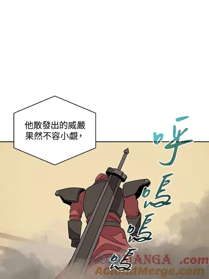 漫画《噬书魔法师》第96话第43张图