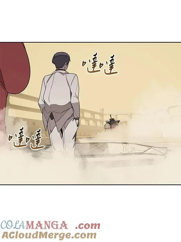 漫画《噬书魔法师》第96话第46张图