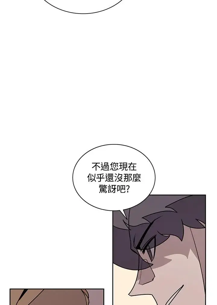 漫画《噬书魔法师》第96话第48张图