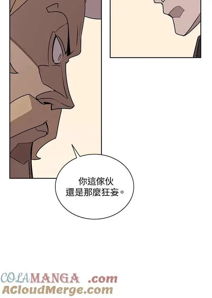 漫画《噬书魔法师》第96话第49张图
