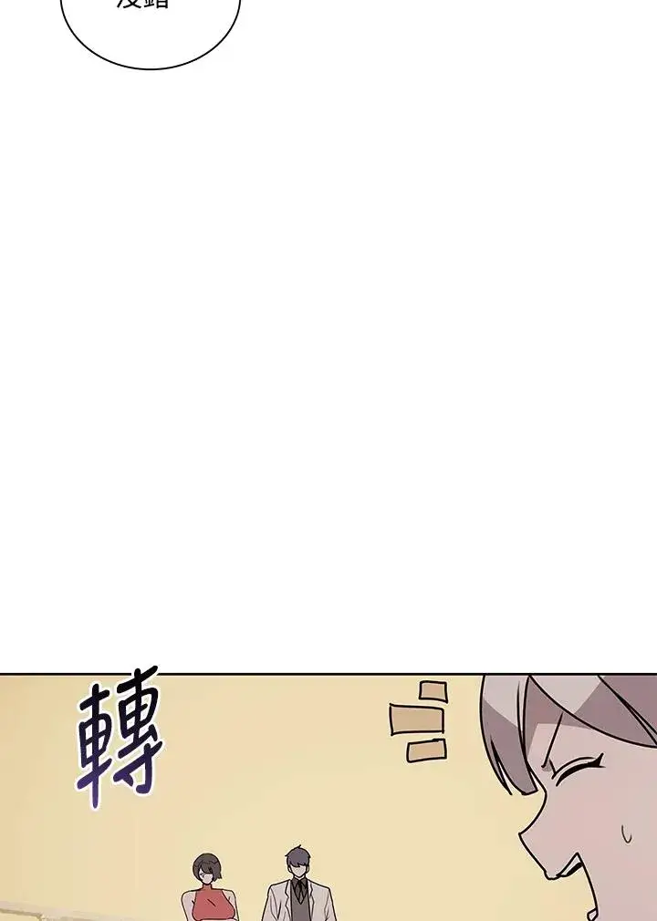 漫画《噬书魔法师》第96话第51张图