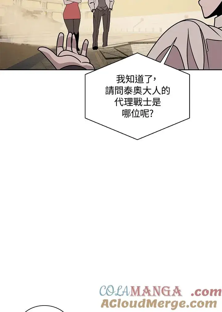 漫画《噬书魔法师》第96话第52张图