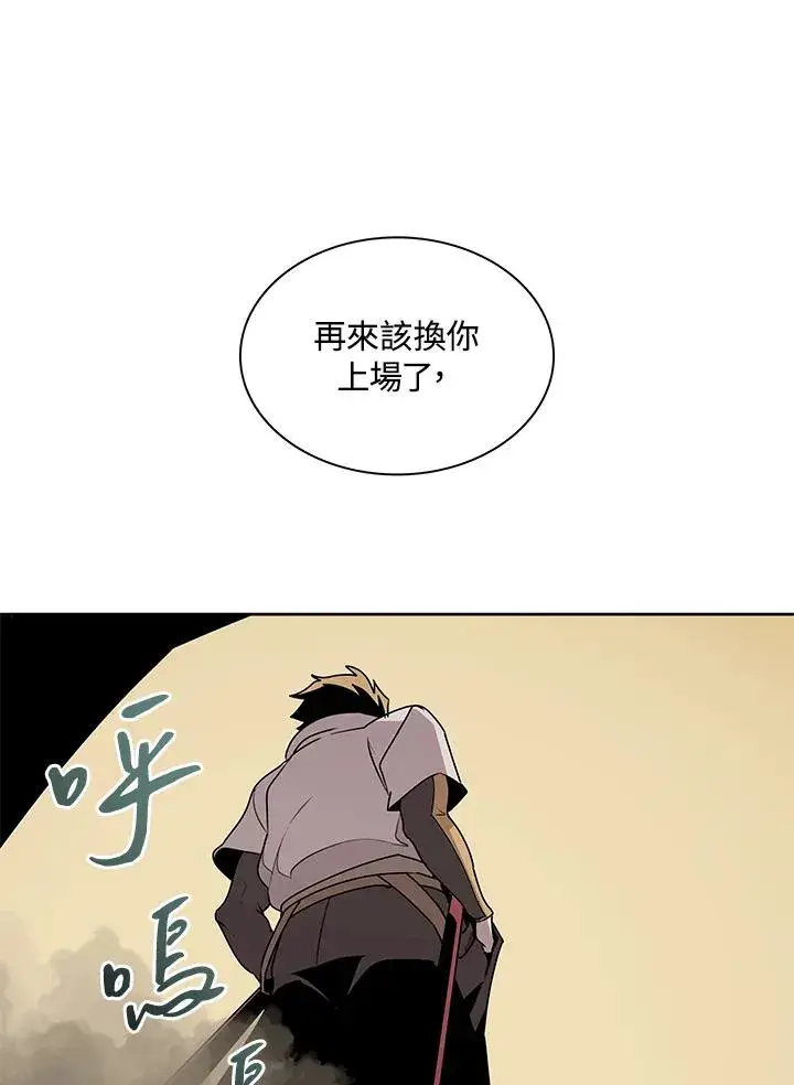 漫画《噬书魔法师》第96话第54张图