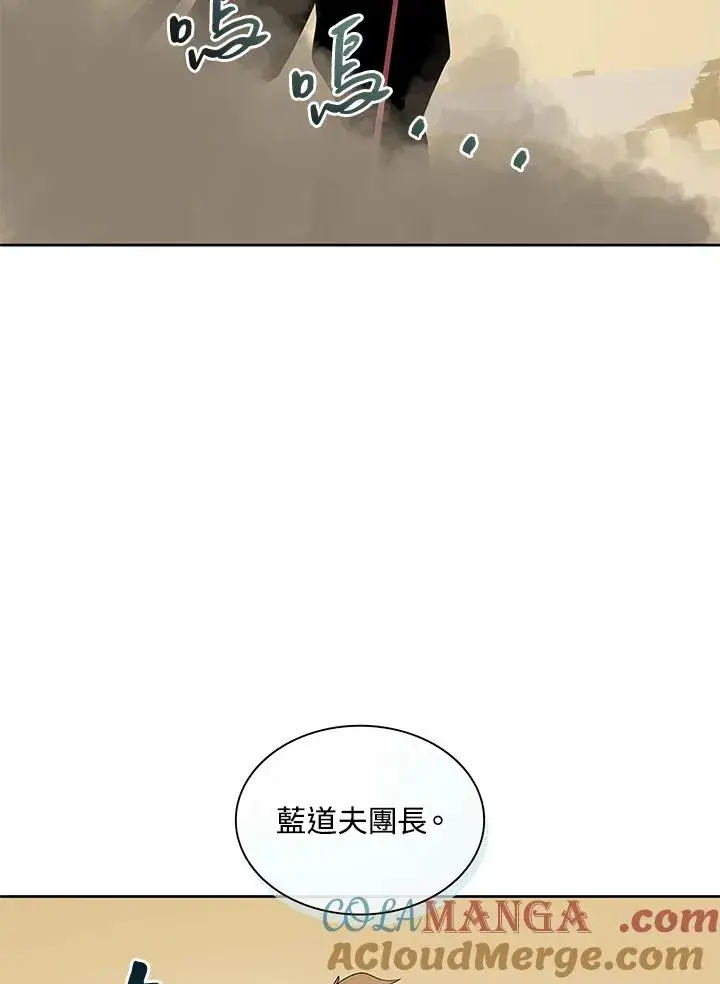 漫画《噬书魔法师》第96话第55张图