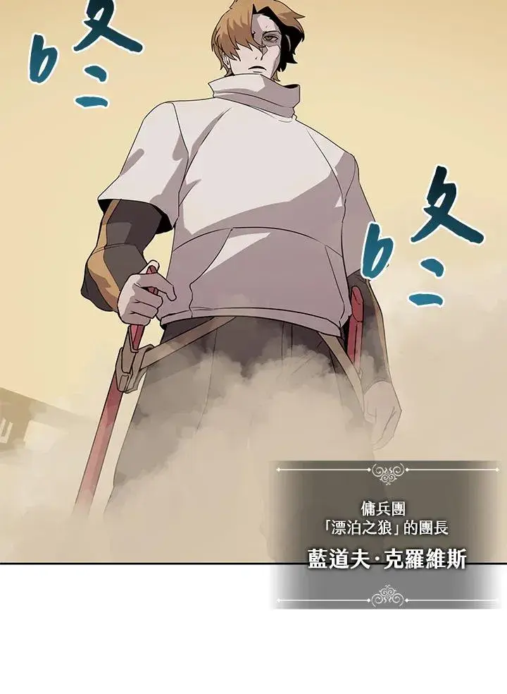 漫画《噬书魔法师》第96话第56张图