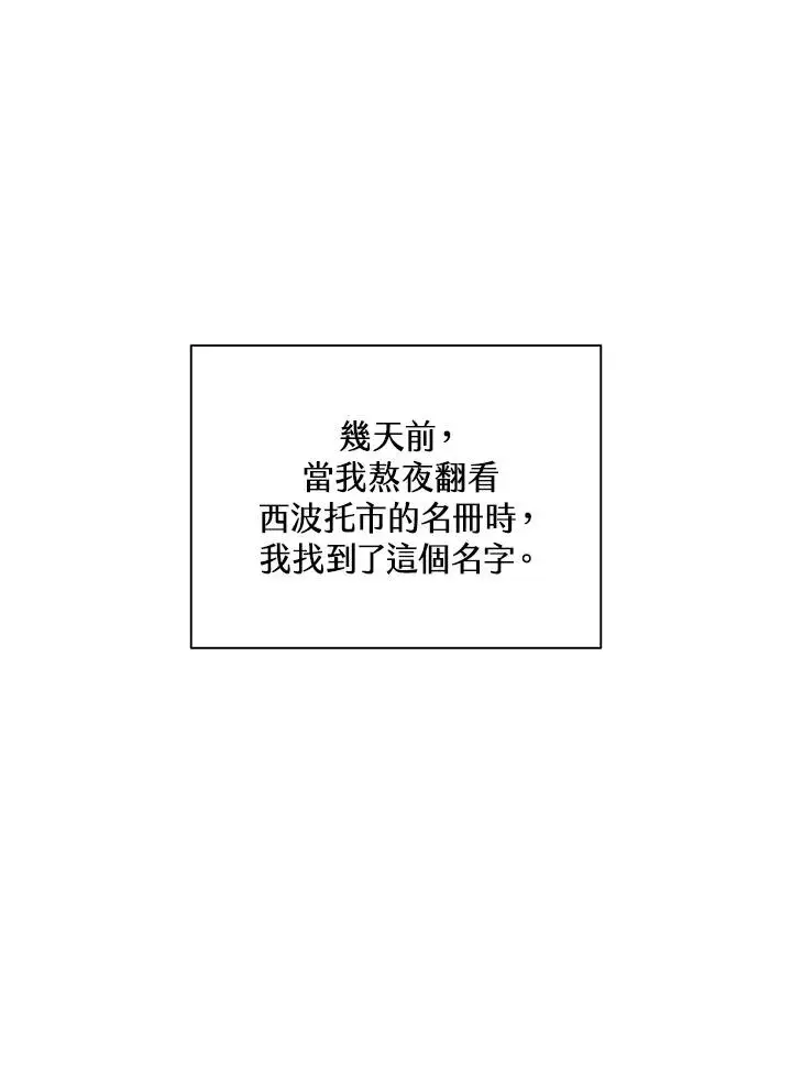 漫画《噬书魔法师》第96话第57张图