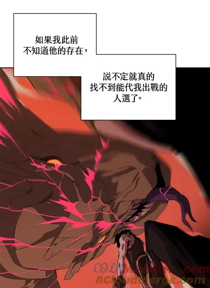 漫画《噬书魔法师》第96话第58张图