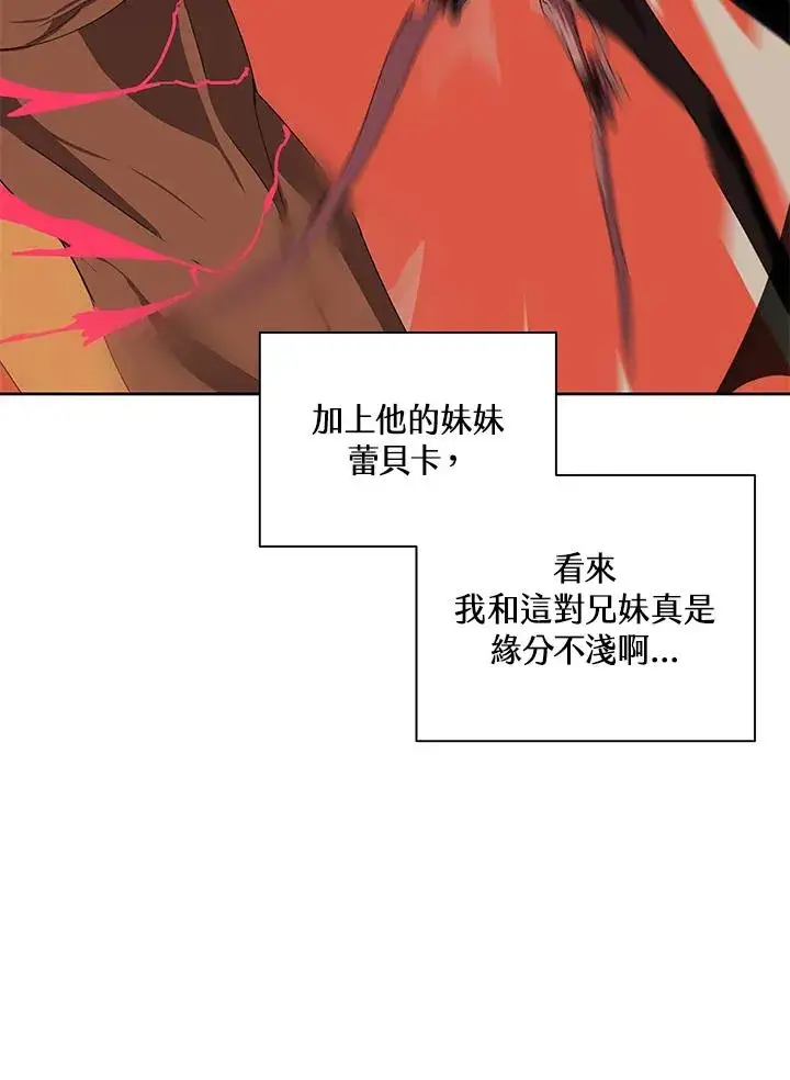 漫画《噬书魔法师》第96话第59张图