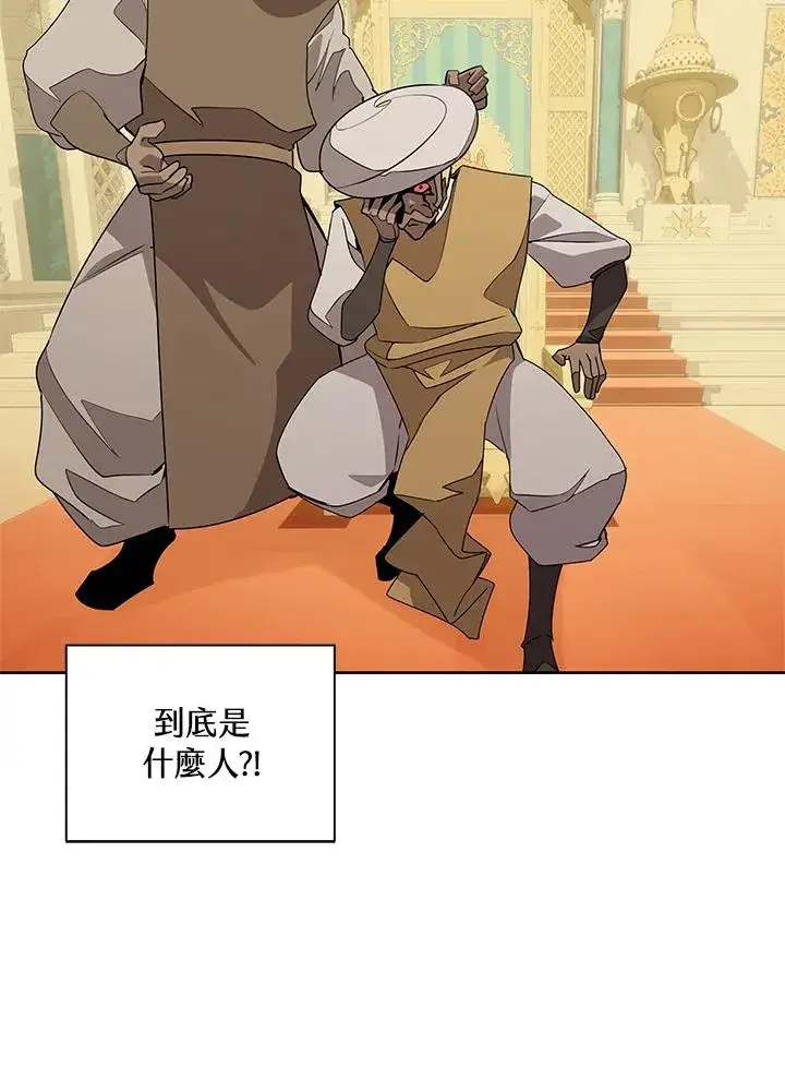 漫画《噬书魔法师》第96话第6张图