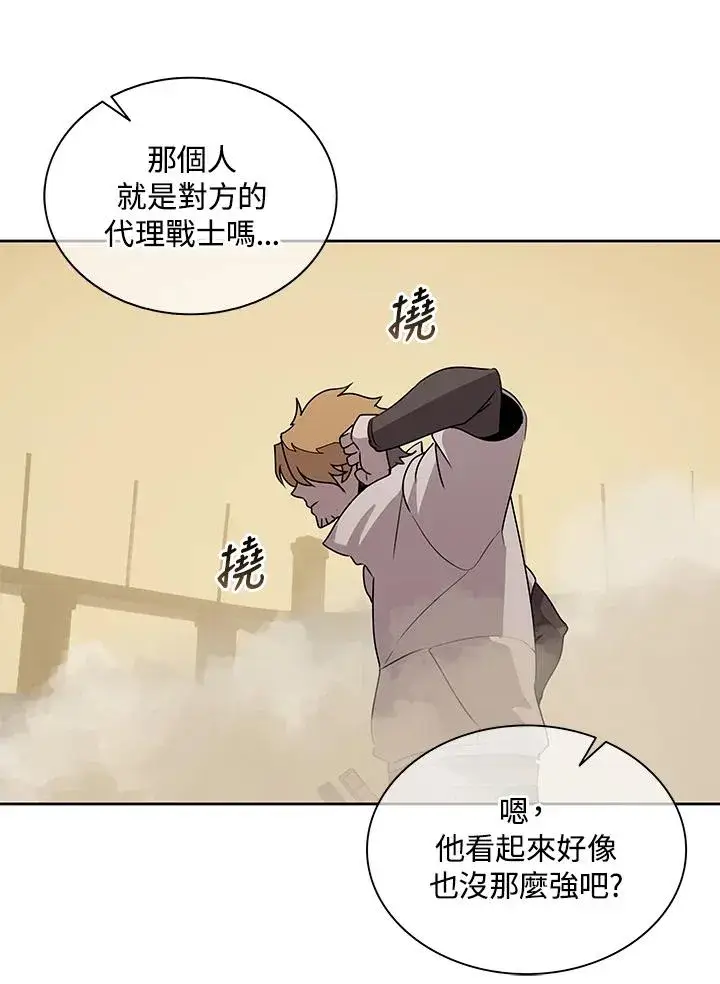 漫画《噬书魔法师》第96话第60张图