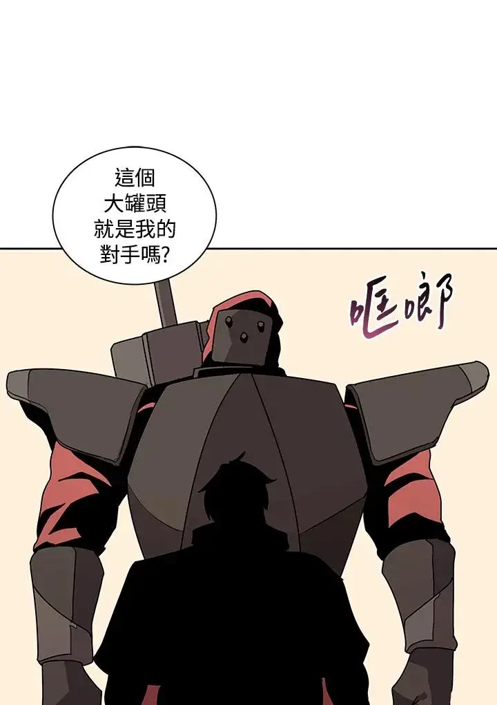 漫画《噬书魔法师》第96话第62张图