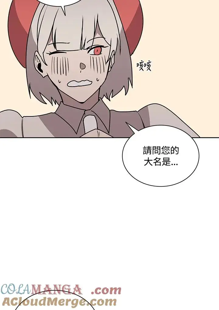 漫画《噬书魔法师》第96话第64张图