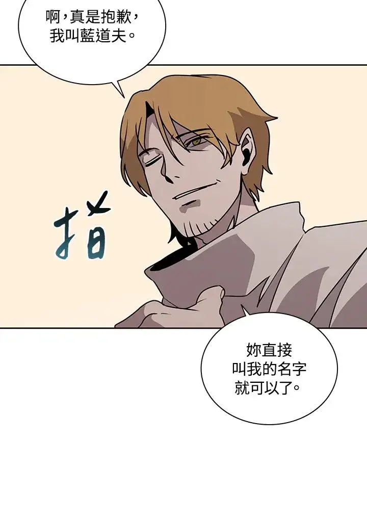 漫画《噬书魔法师》第96话第65张图