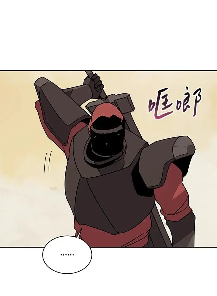 漫画《噬书魔法师》第96话第69张图