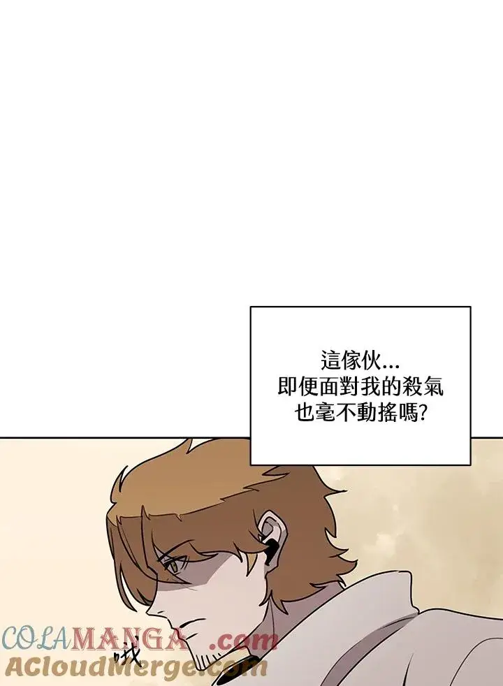 漫画《噬书魔法师》第96话第70张图