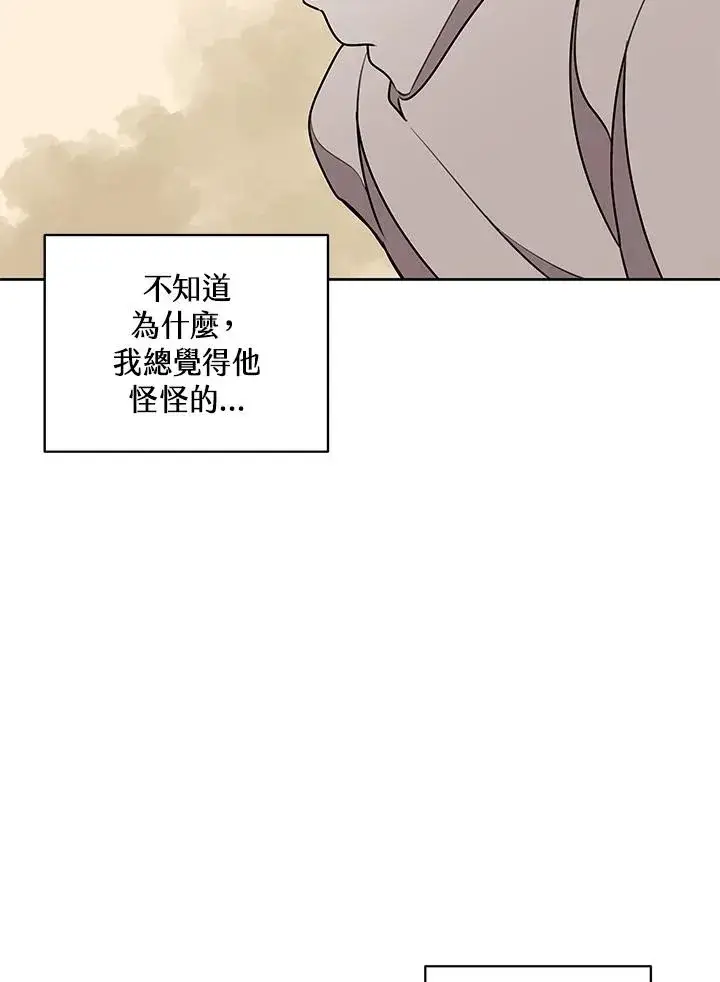 漫画《噬书魔法师》第96话第71张图