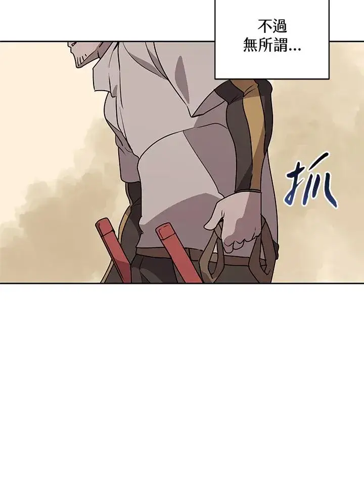 漫画《噬书魔法师》第96话第72张图