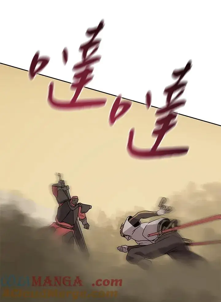 漫画《噬书魔法师》第96话第73张图