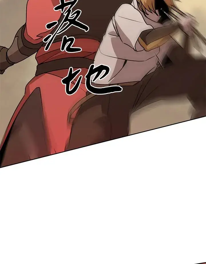 漫画《噬书魔法师》第96话第78张图