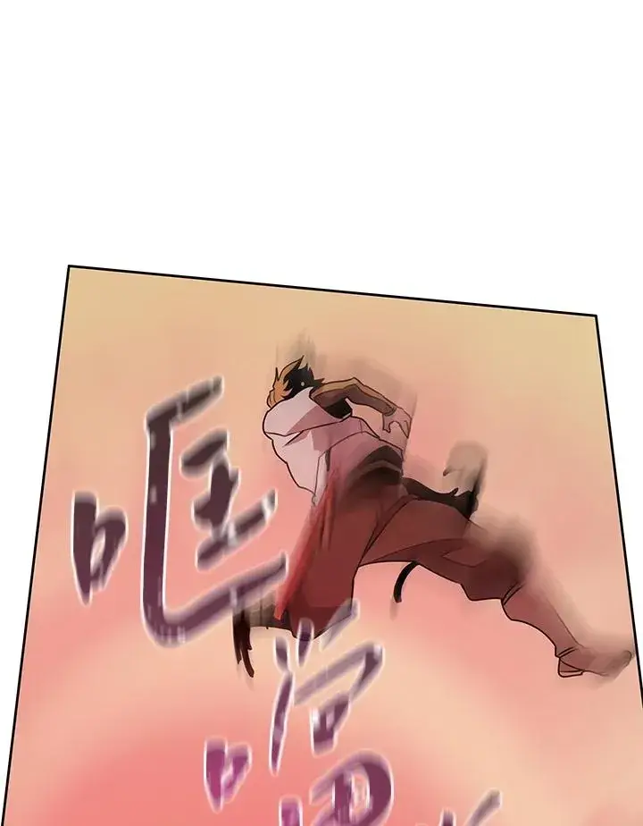漫画《噬书魔法师》第96话第80张图