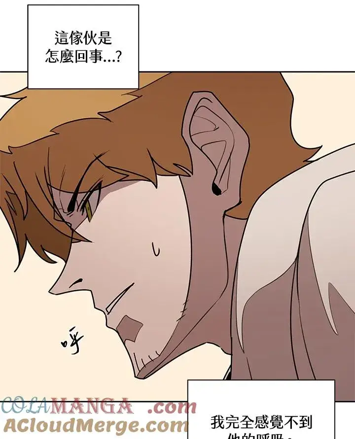 漫画《噬书魔法师》第96话第85张图