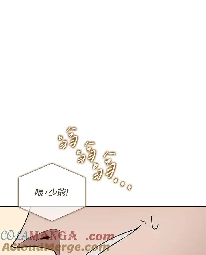 漫画《噬书魔法师》第96话第88张图