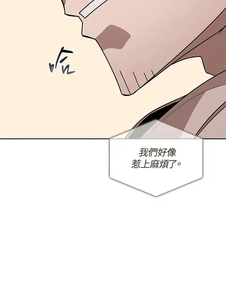 漫画《噬书魔法师》第96话第89张图