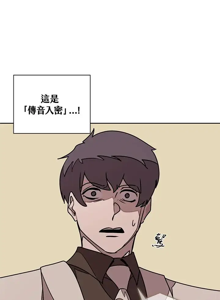漫画《噬书魔法师》第96话第90张图
