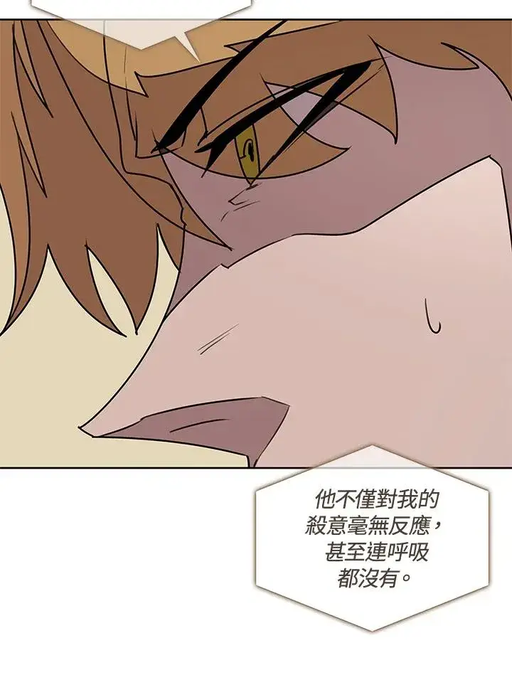 漫画《噬书魔法师》第96话第92张图