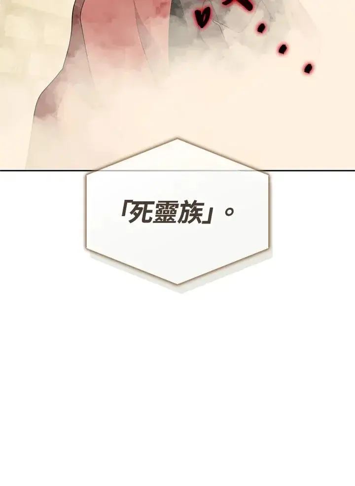 漫画《噬书魔法师》第96话第95张图