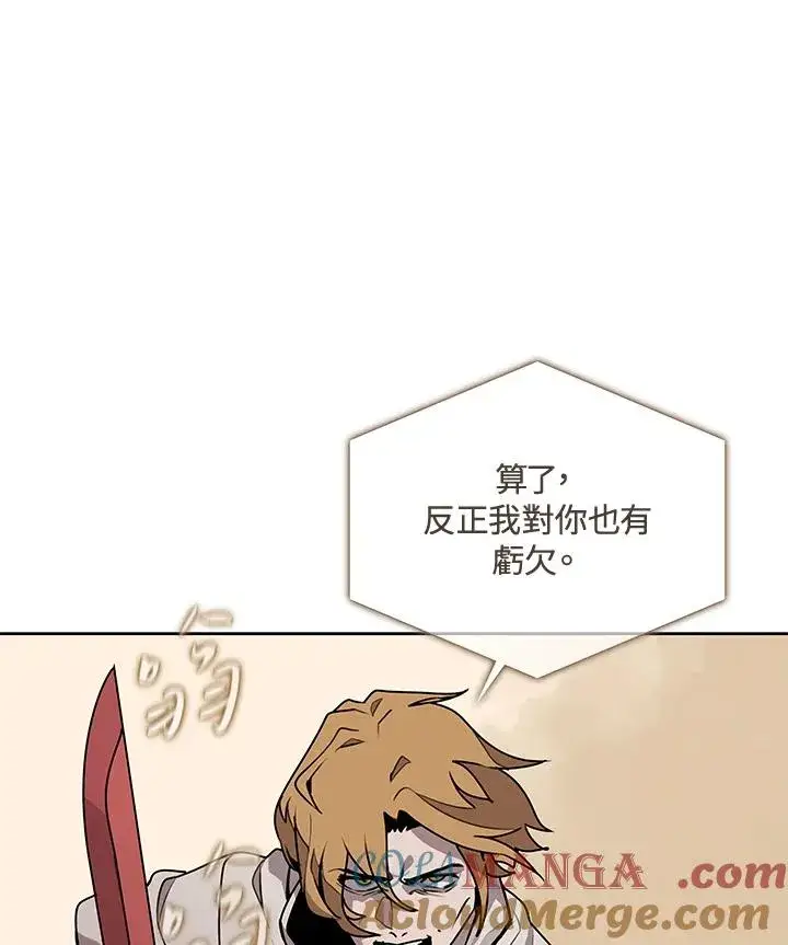漫画《噬书魔法师》第97话第10张图