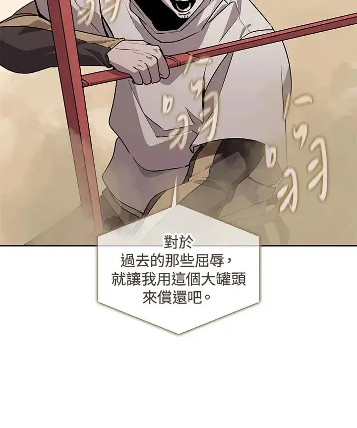 漫画《噬书魔法师》第97话第11张图