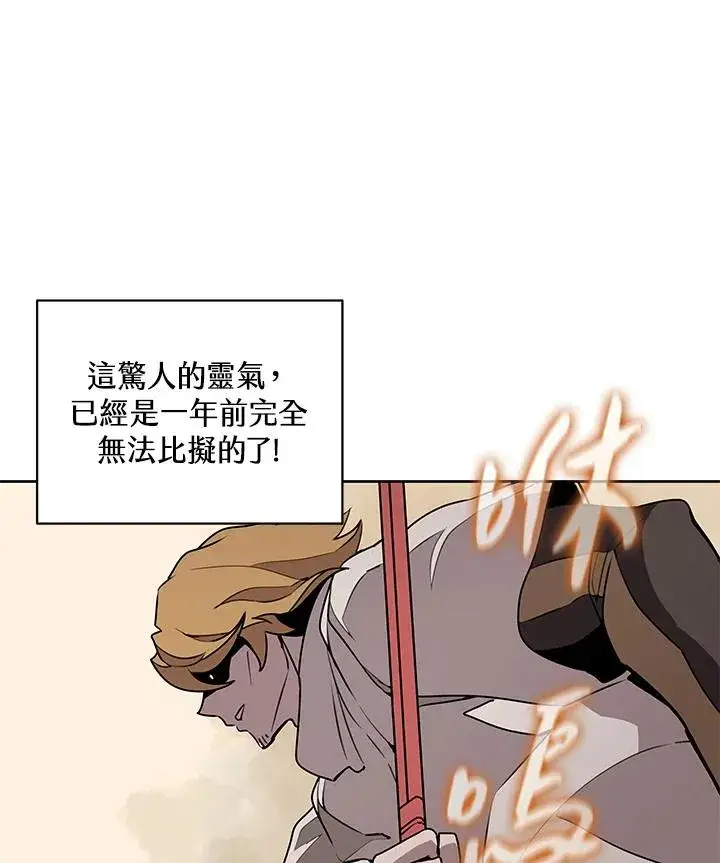 漫画《噬书魔法师》第97话第12张图