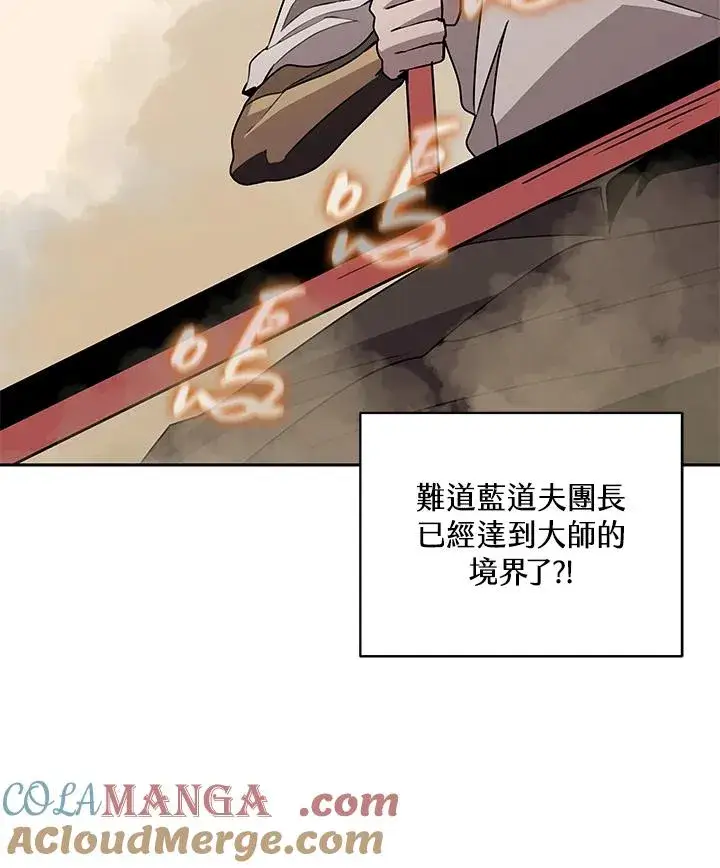漫画《噬书魔法师》第97话第13张图