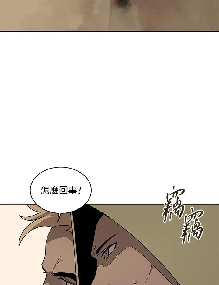 漫画《噬书魔法师》第97话第15张图