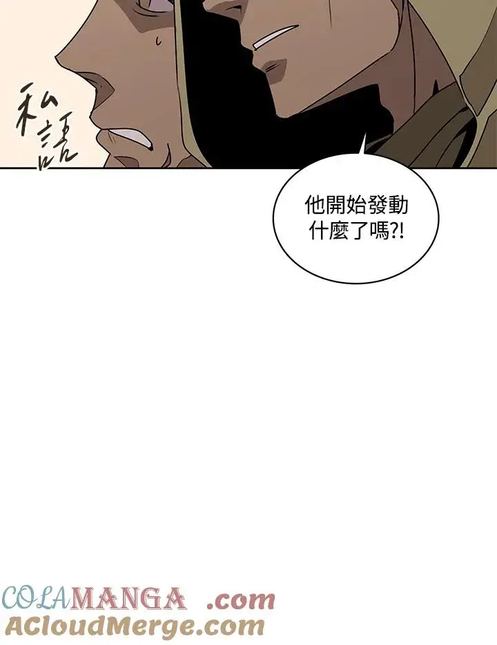 漫画《噬书魔法师》第97话第16张图