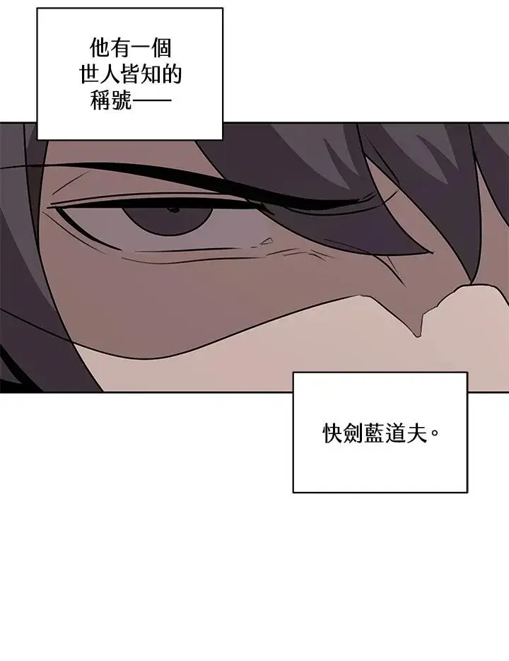 漫画《噬书魔法师》第97话第17张图