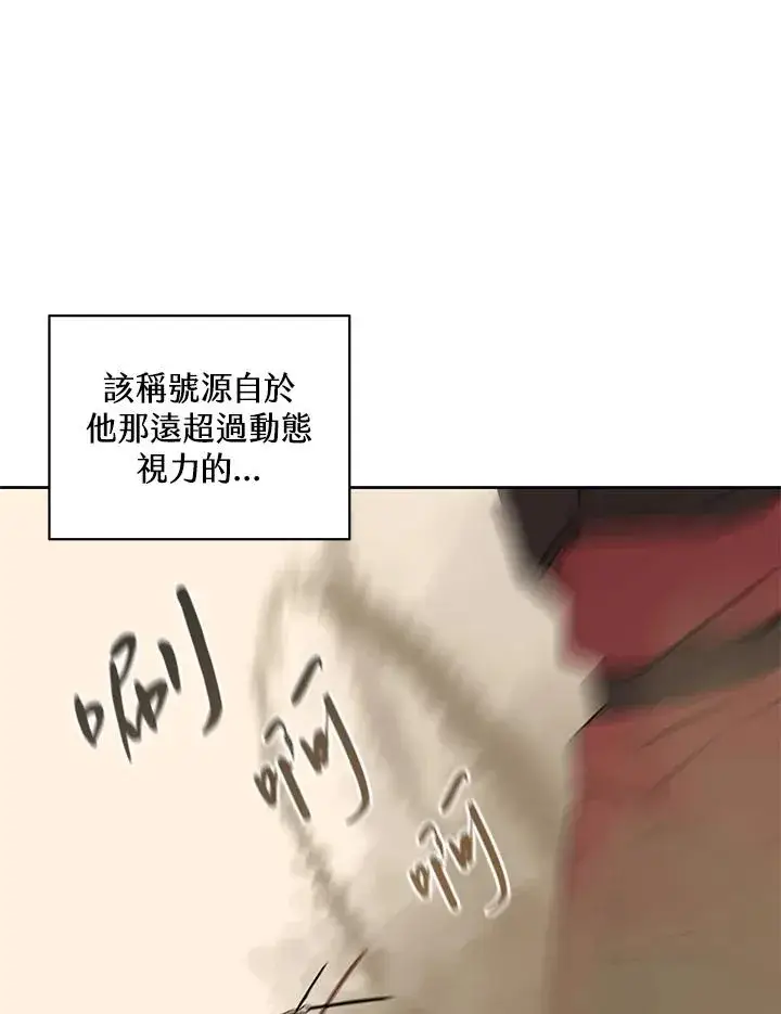 漫画《噬书魔法师》第97话第18张图