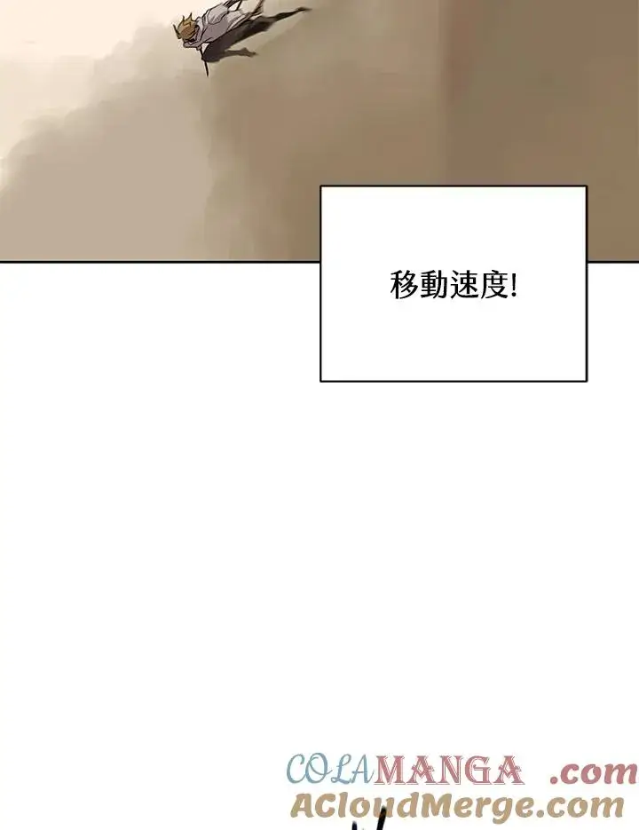漫画《噬书魔法师》第97话第19张图