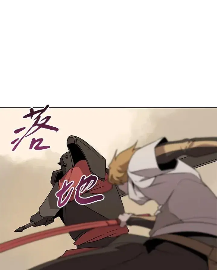 漫画《噬书魔法师》第97话第23张图